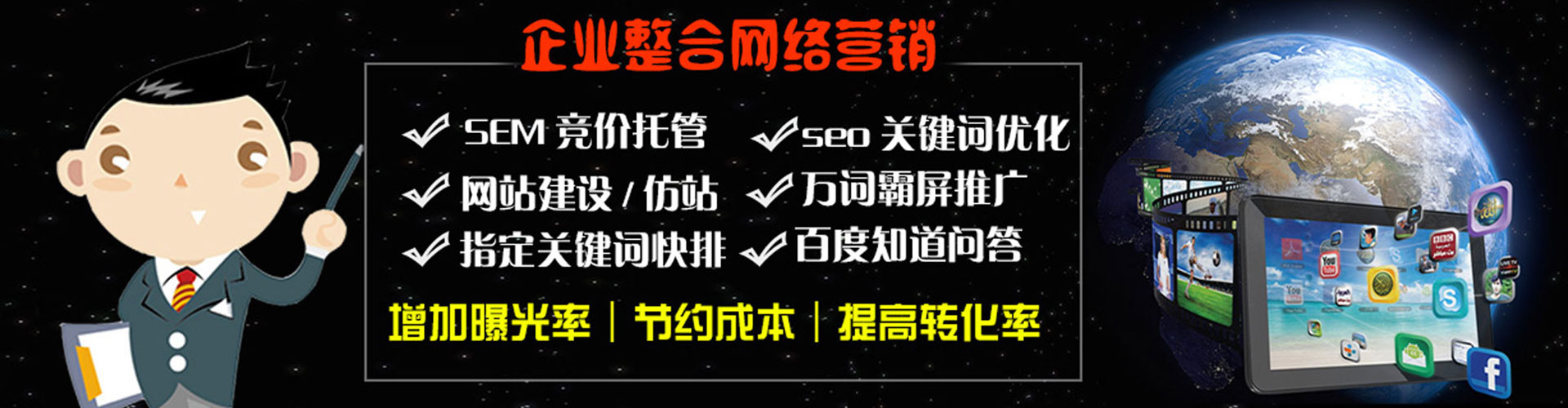 安陆sem投放