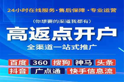 360信息流广告投放效果评估